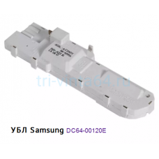 УБЛ Samsung DC64-00120Е INT002SA (длинная белая) вертикалка